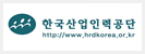 한국산업인력공단 홈페이지 새창