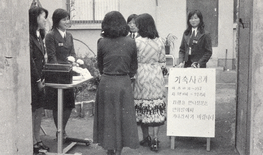 1975, 기숙사 오픈 하우스