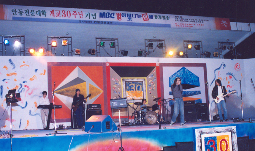 1997, 개교 30주년 별이빛나는밤에