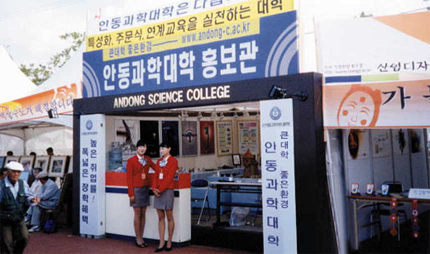 2002, 국제탈춤페스티벌 대학 홍보관
