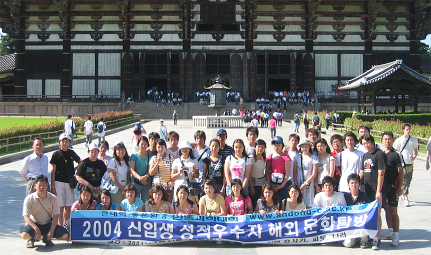 2004, 성적우수자 해외문화탐방