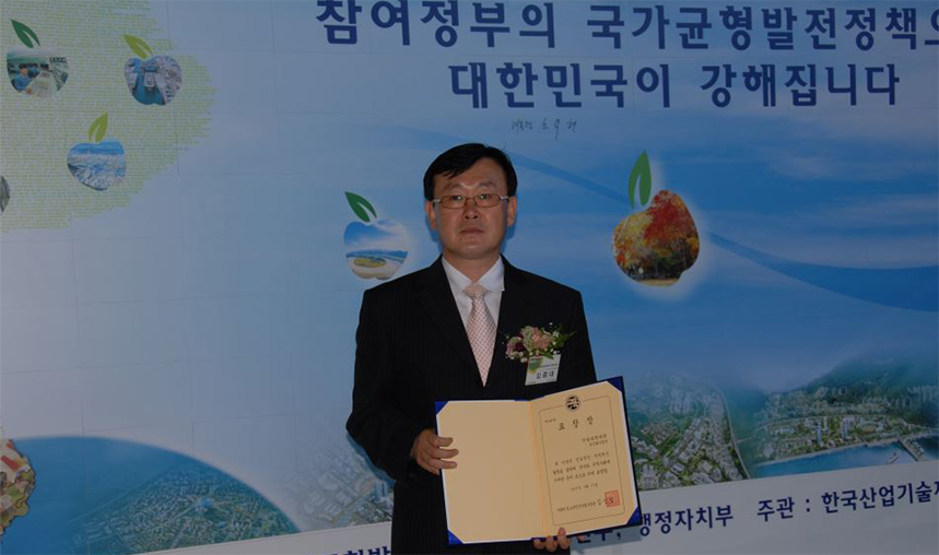 2007, 국가균형발전위원회 대한민국지역혁신박람회 장관상 수상