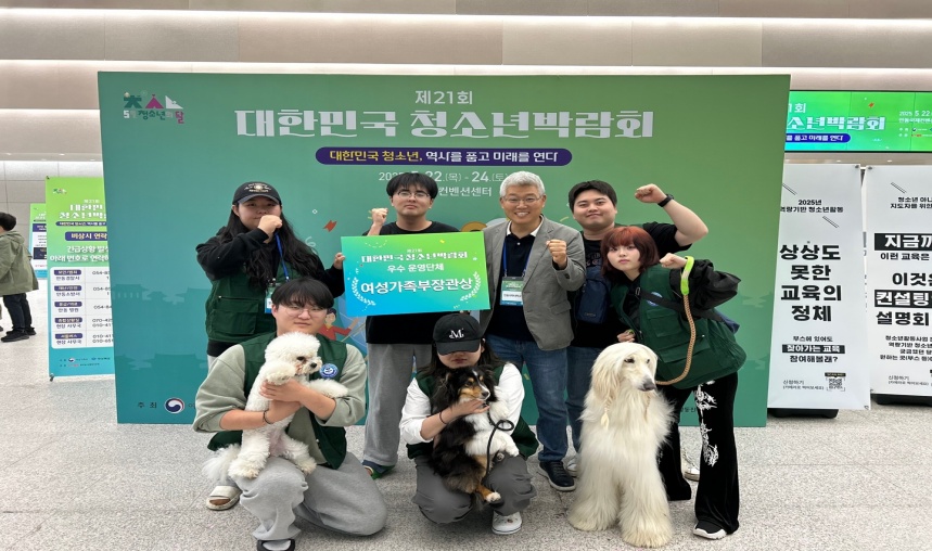 대한민국청소년박람회
