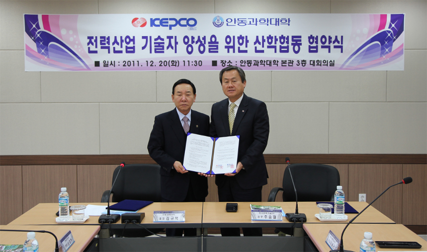 2011, KEPCO 전력산업 기술양성을 위한 산학협동 협약식