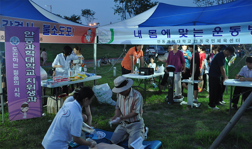 2012, 한 여름밤의 건강체험 한마당