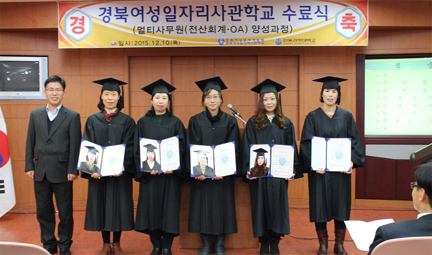 2015, 경북여성일자리사관학교 수료식