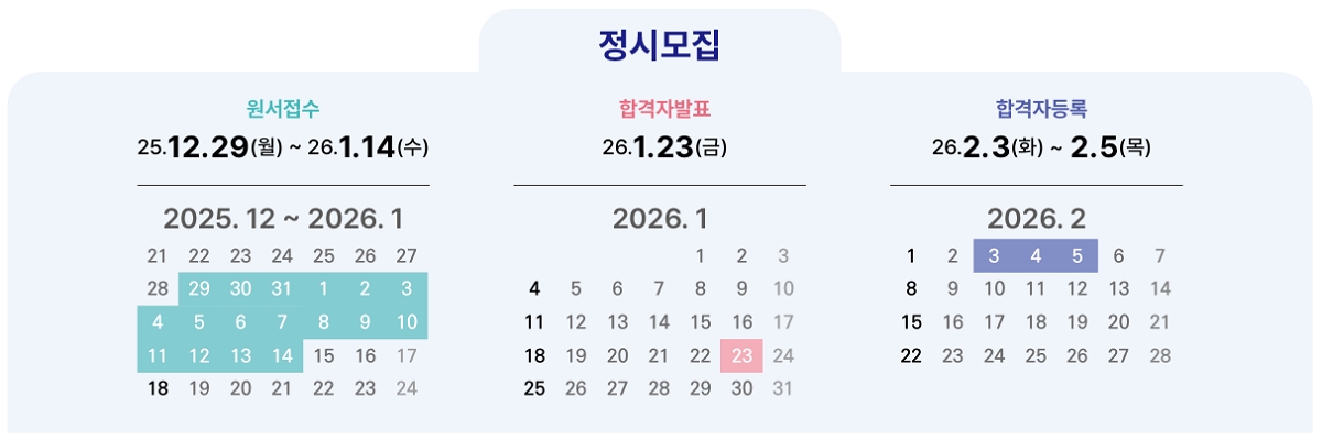 정시모집  아이콘