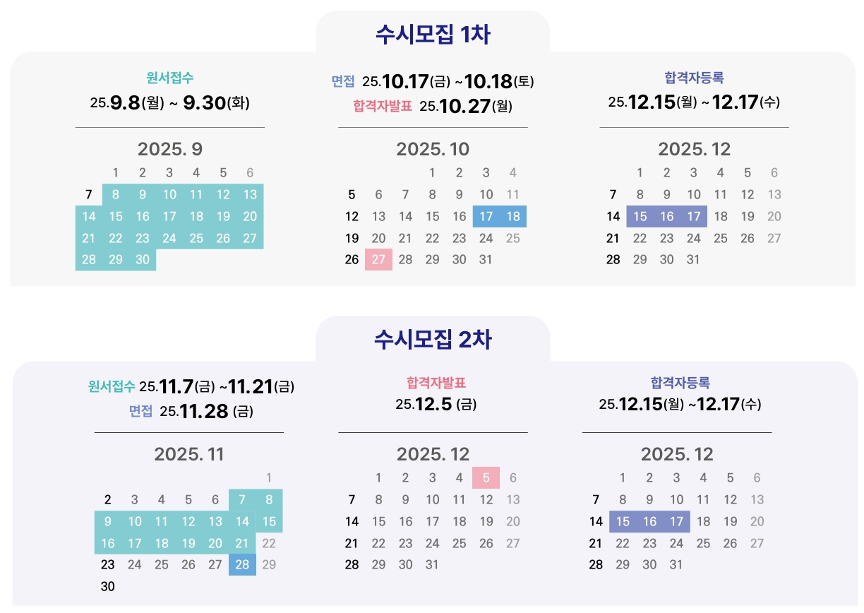 수시모집 아이콘
