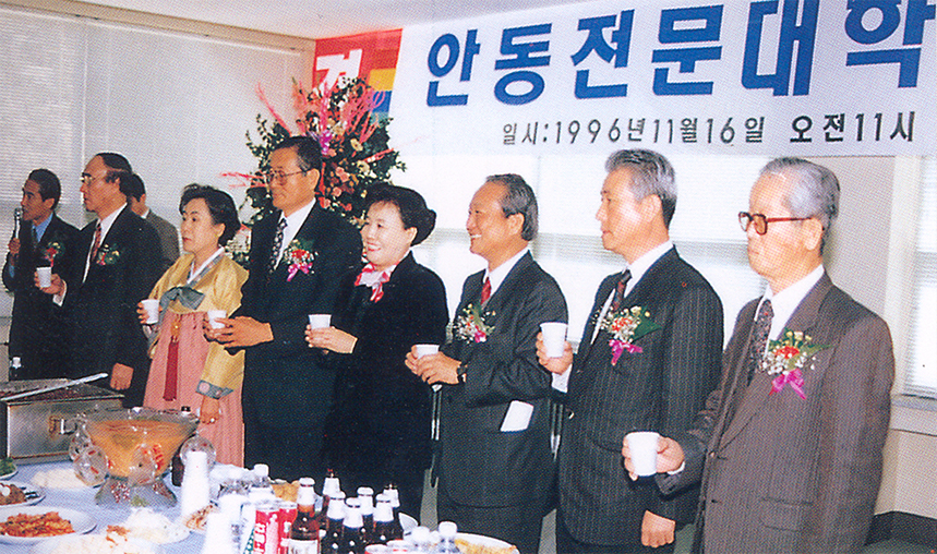 1996, 안동전문대학 본관 준공식